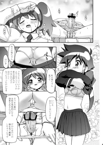 [Kousaka Jun] Natsu Yuki - Summer Snow Fhentai - Page 9