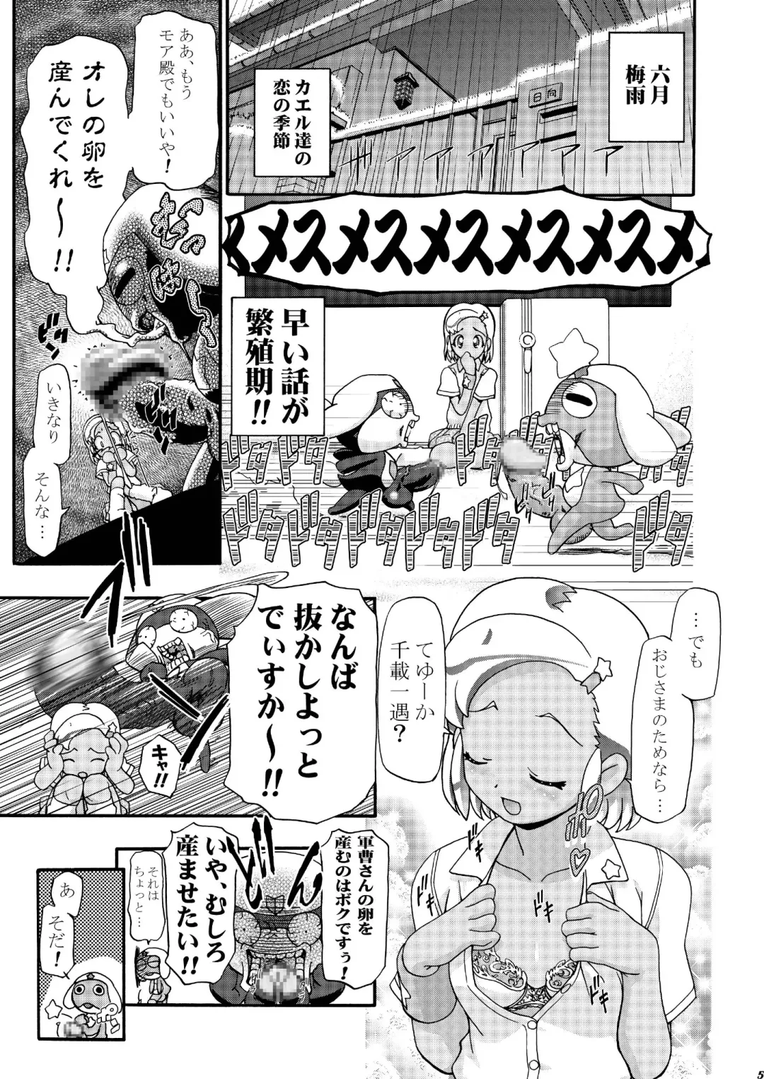 [Kousaka Jun] Aki Momo - Autumn Peach Fhentai - Page 4