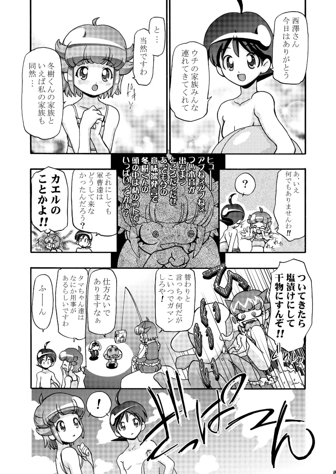 [Kousaka Jun] Aki Momo - Autumn Peach Fhentai - Page 8