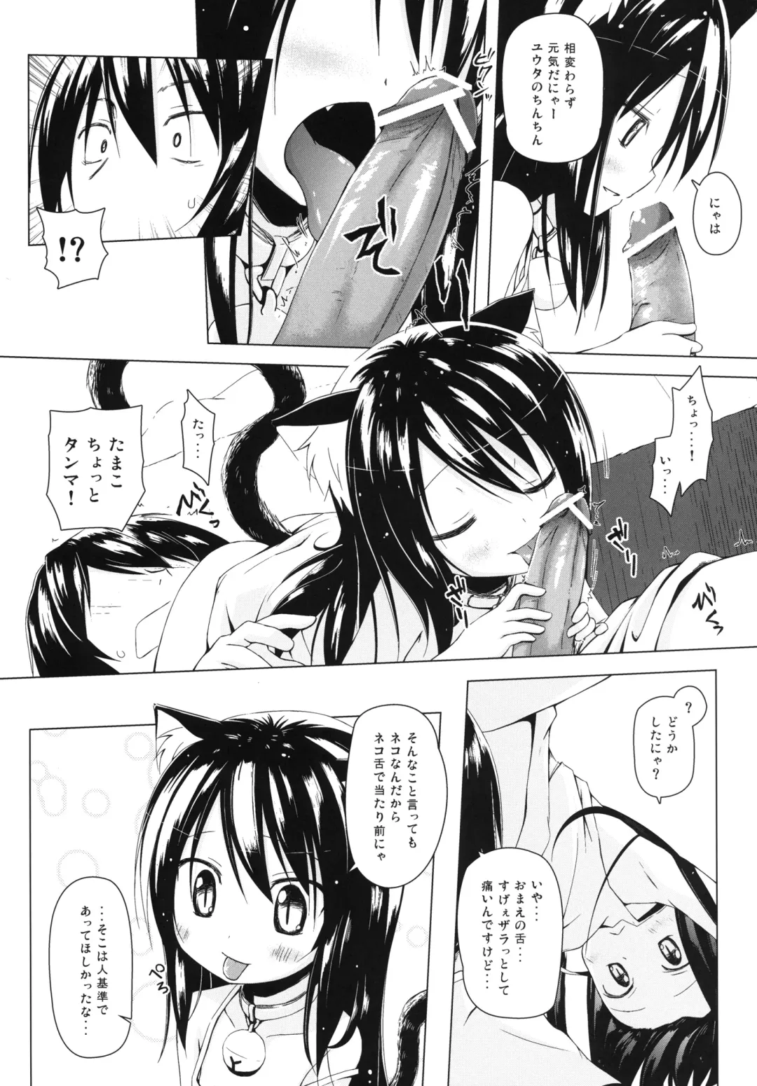 [Yukino Minato] Monokemono Go-ya Fhentai - Page 10