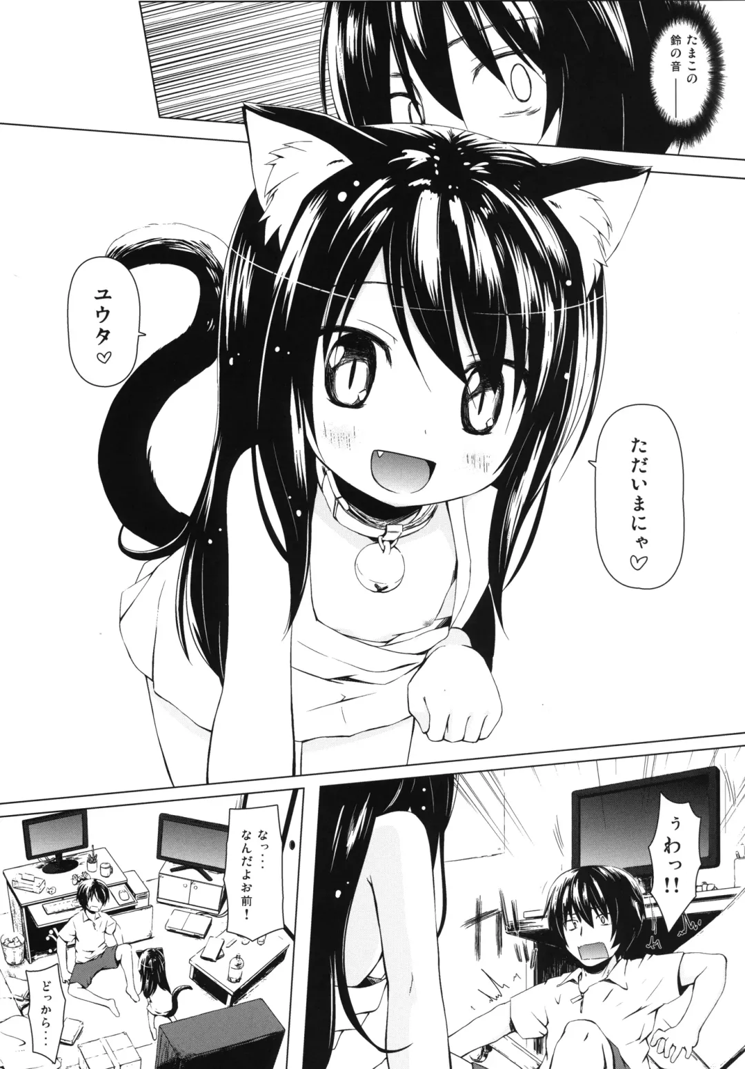 [Yukino Minato] Monokemono Go-ya Fhentai - Page 4