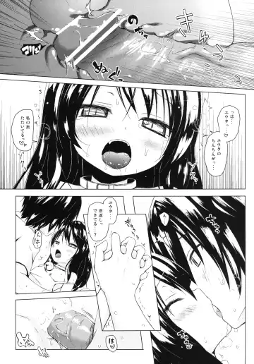 [Yukino Minato] Monokemono Go-ya Fhentai - Page 15