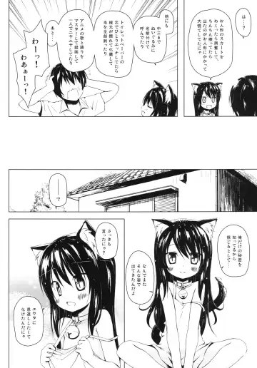 [Yukino Minato] Monokemono Go-ya Fhentai - Page 6