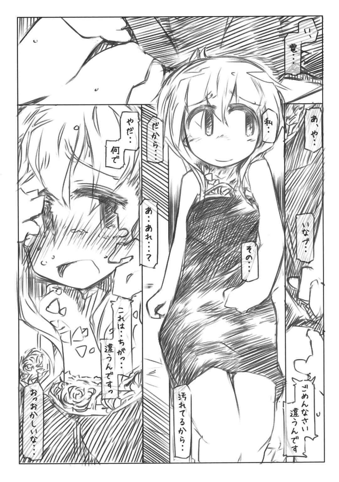 [Ryokutya] Moto Teitoku wa Shinchuugun to Neru Inazuma wo Tomerarenai Fhentai - Page 10