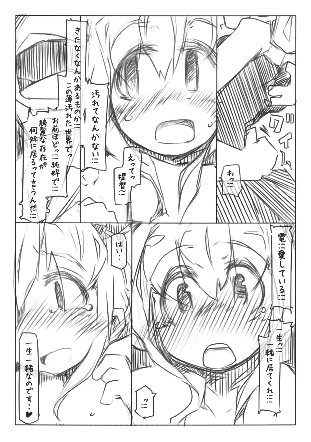[Ryokutya] Moto Teitoku wa Shinchuugun to Neru Inazuma wo Tomerarenai Fhentai - Page 11
