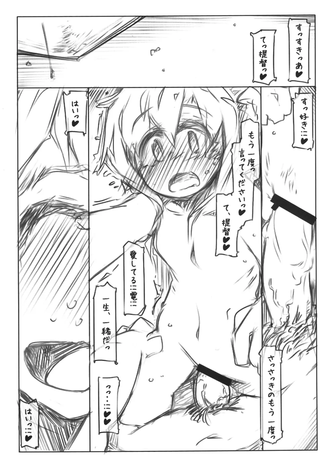 [Ryokutya] Moto Teitoku wa Shinchuugun to Neru Inazuma wo Tomerarenai Fhentai - Page 12