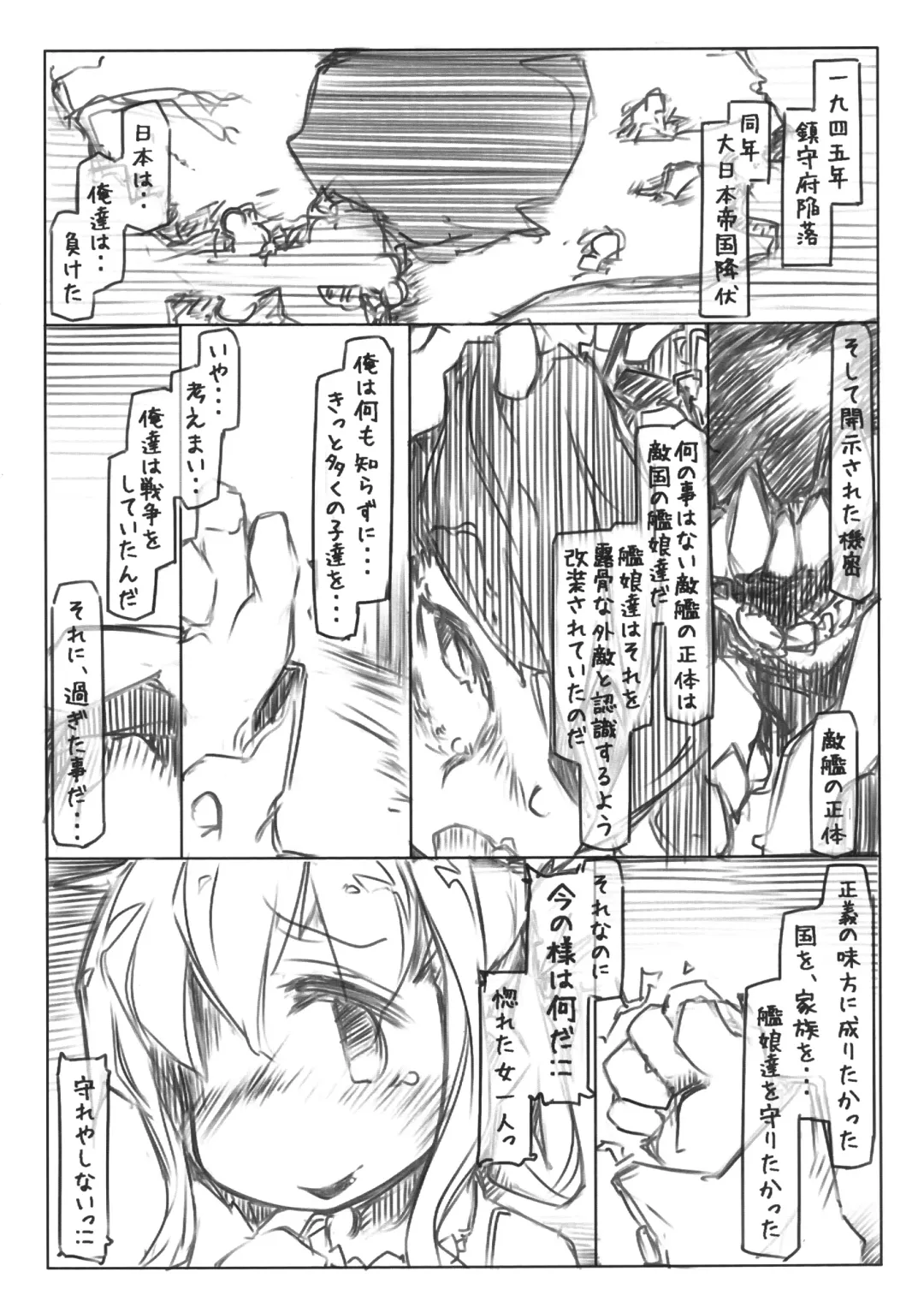 [Ryokutya] Moto Teitoku wa Shinchuugun to Neru Inazuma wo Tomerarenai Fhentai - Page 4