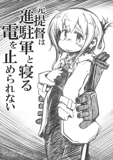 [Ryokutya] Moto Teitoku wa Shinchuugun to Neru Inazuma wo Tomerarenai - Fhentai