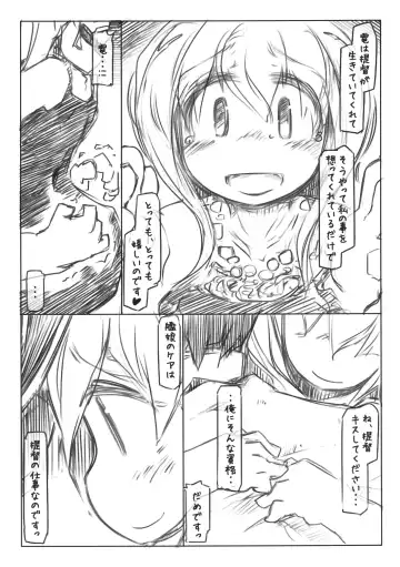 [Ryokutya] Moto Teitoku wa Shinchuugun to Neru Inazuma wo Tomerarenai Fhentai - Page 8