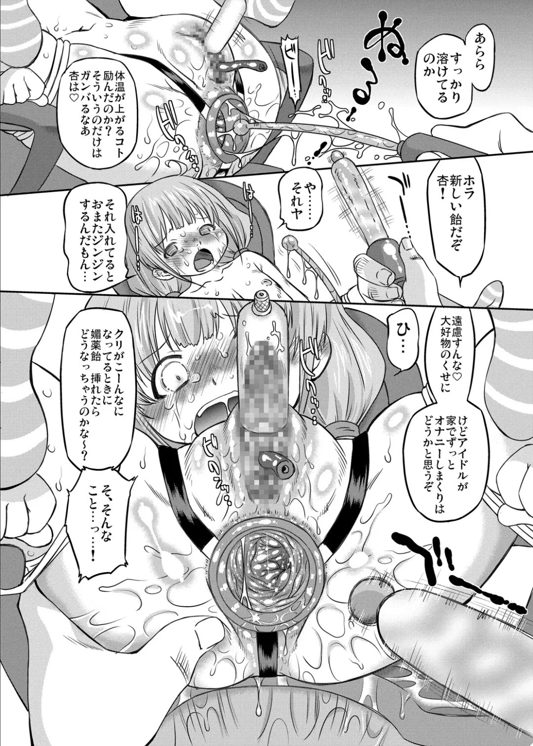 [Oota Takeshi] Cinderella Produce! Fhentai - Page 15