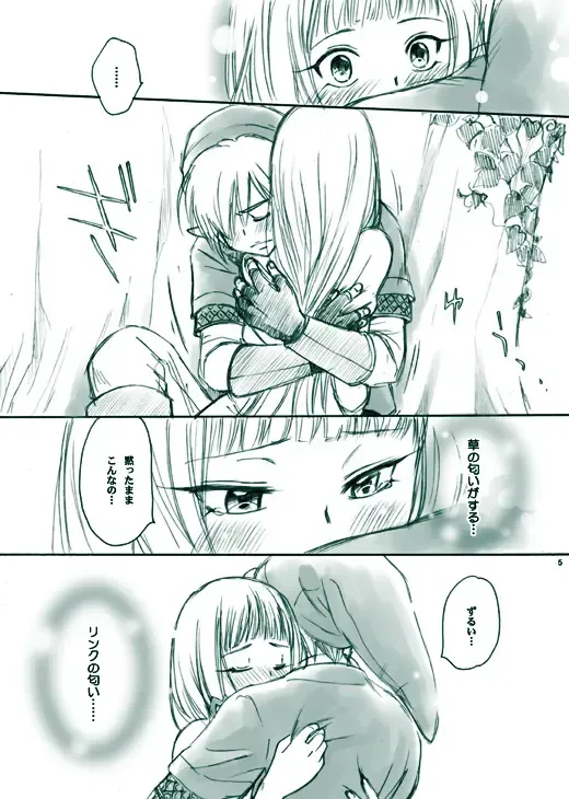 [Yamaguchi Shinji] Erosou de Eroku nai Sukoshi Eroi Zelda Fhentai - Page 5