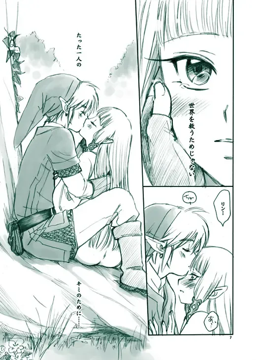 [Yamaguchi Shinji] Erosou de Eroku nai Sukoshi Eroi Zelda Fhentai - Page 7