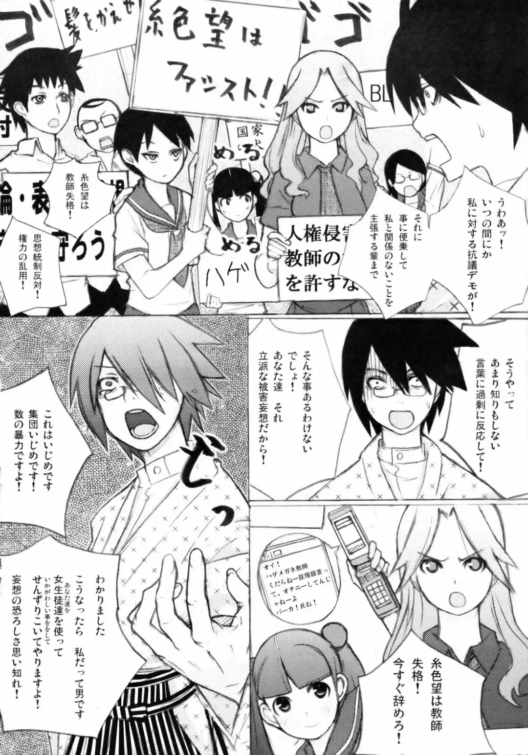 [Kisen] Zetsu Mousou Rinri Kyouiku Kouza Fhentai - Page 25