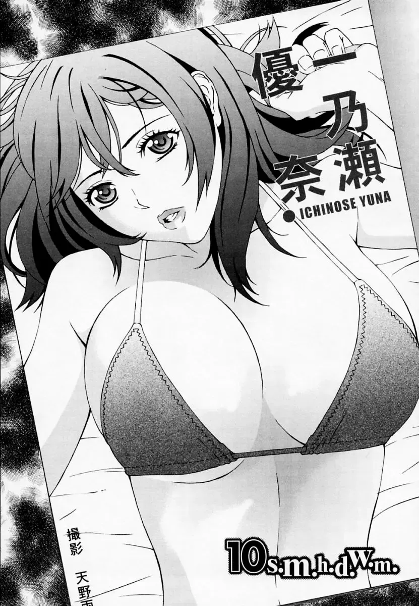 [Amano Ameno] 10s.m.h.d.W.m Fhentai - Page 1