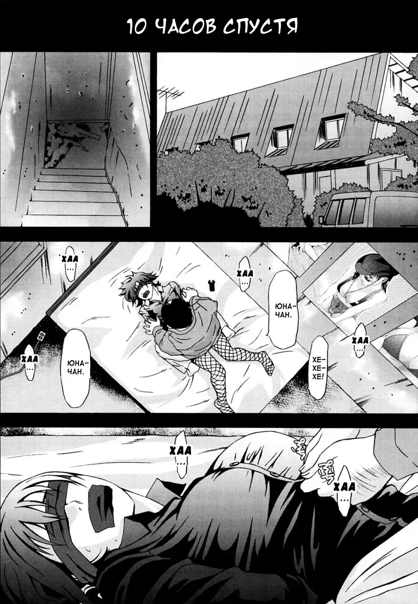 [Amano Ameno] 10s.m.h.d.W.m Fhentai - Page 3