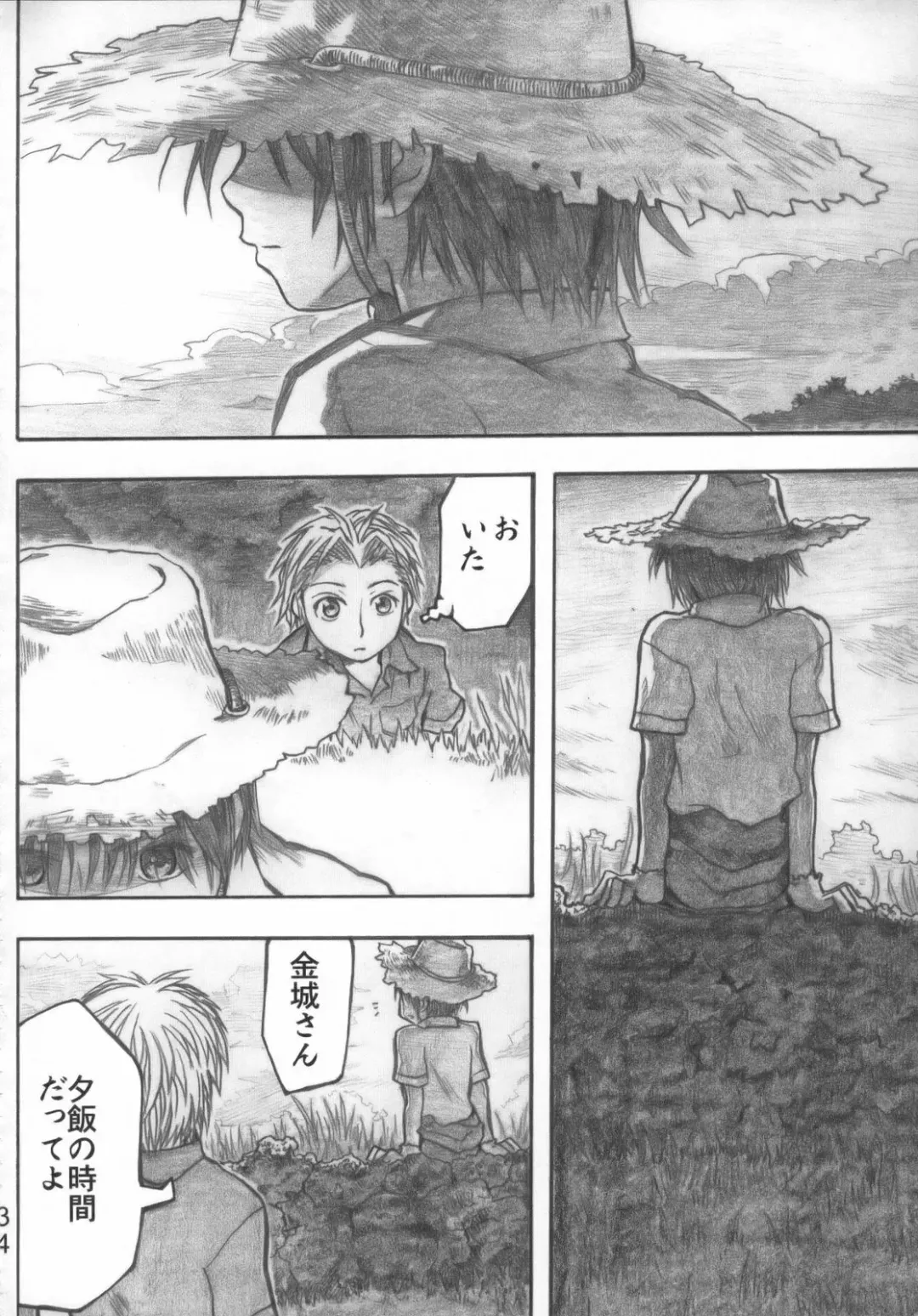 [Dagashi] Moyashimon Tales of Doppelganger Fhentai - Page 33