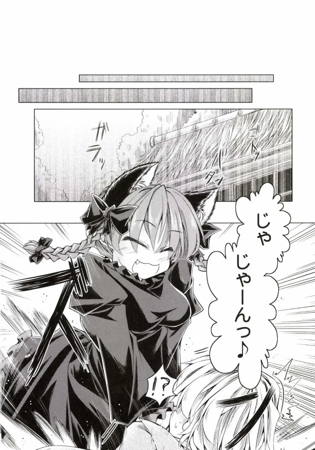 [Mumumu] Kari no Ojikan Ni Fhentai - Page 6