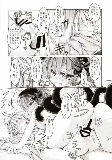 [Mumumu] Kari no Ojikan Ni Fhentai - Page 15