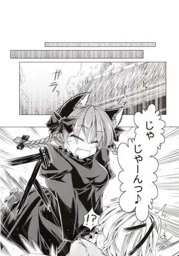 [Mumumu] Kari no Ojikan Ni Fhentai - Page 6