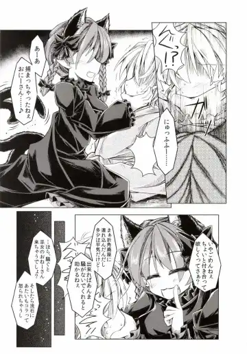 [Mumumu] Kari no Ojikan Ni Fhentai - Page 7