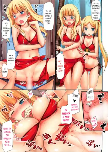 [Takayaki] Koiito Island e Youkoso ♡ | Добро пожаловать на остров любви Fhentai - Page 5