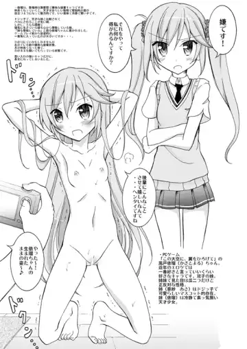 [Matsuno Susumu] Chotto H na Hadakae-shuu 7 Fhentai - Page 2