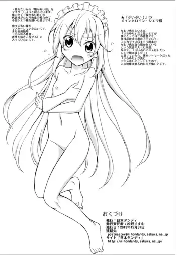 [Matsuno Susumu] Chotto H na Hadakae-shuu 7 Fhentai - Page 6