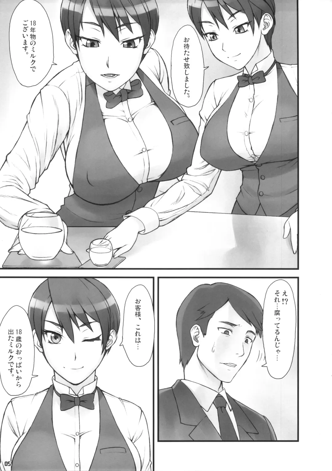 [Bang-you] MILK BAR HONEST Fhentai - Page 4