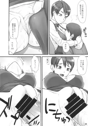 [Bang-you] MILK BAR HONEST Fhentai - Page 7