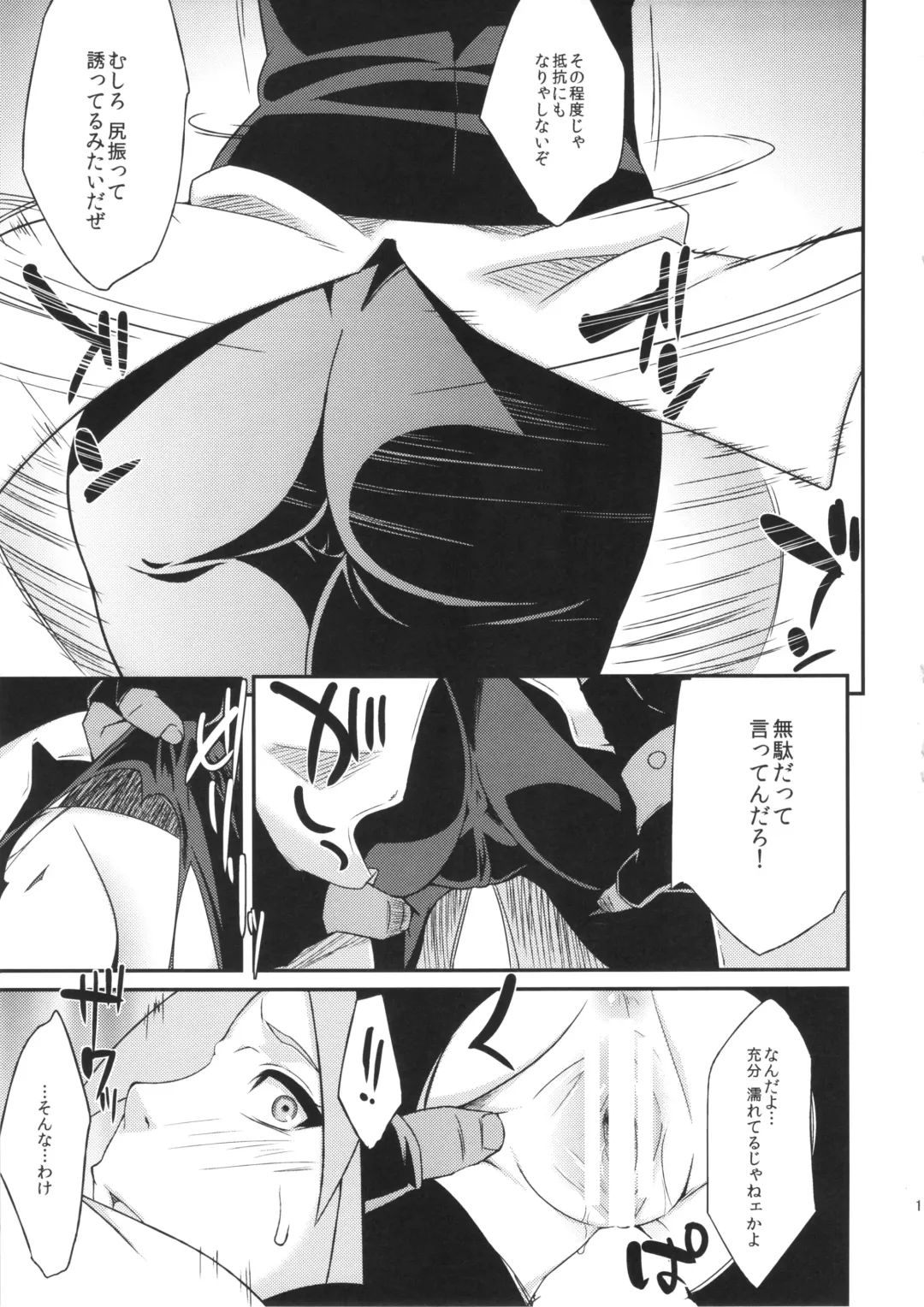 [Sahara Wataru] Saboten Nindou -Ibun- Fhentai - Page 10