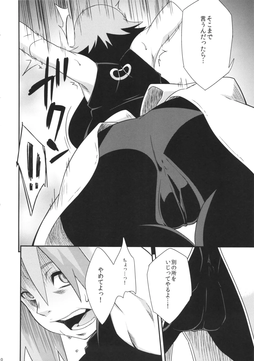 [Sahara Wataru] Saboten Nindou -Ibun- Fhentai - Page 9