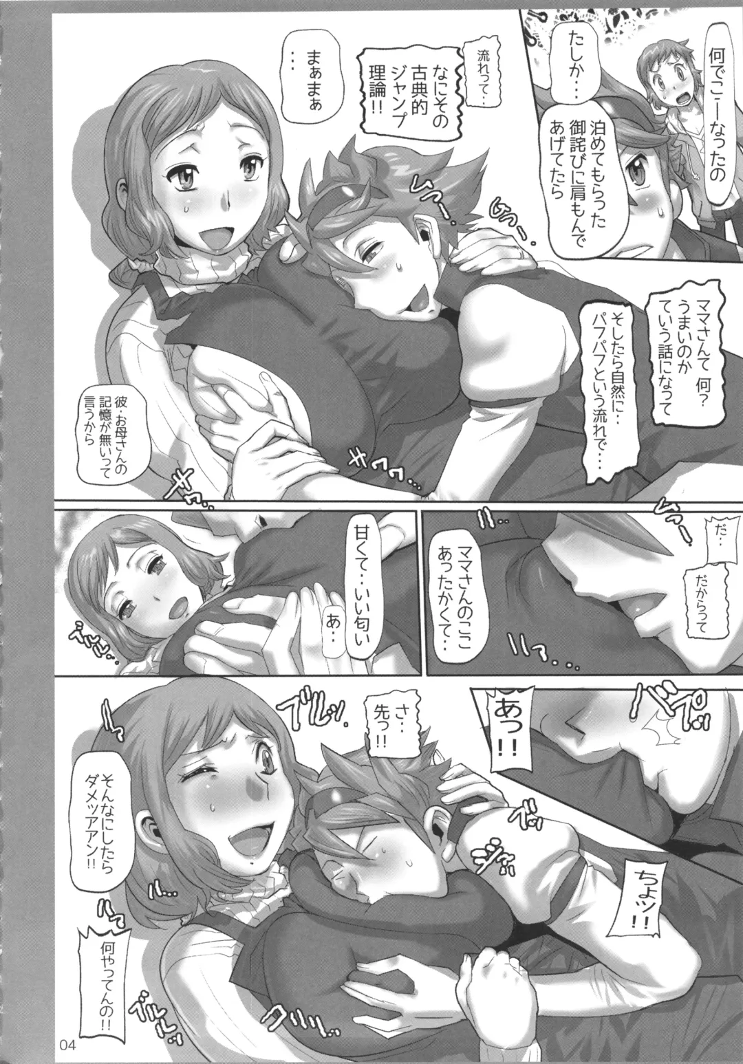 [N.o. Chachamaru] How To Build Cock Fhentai - Page 3