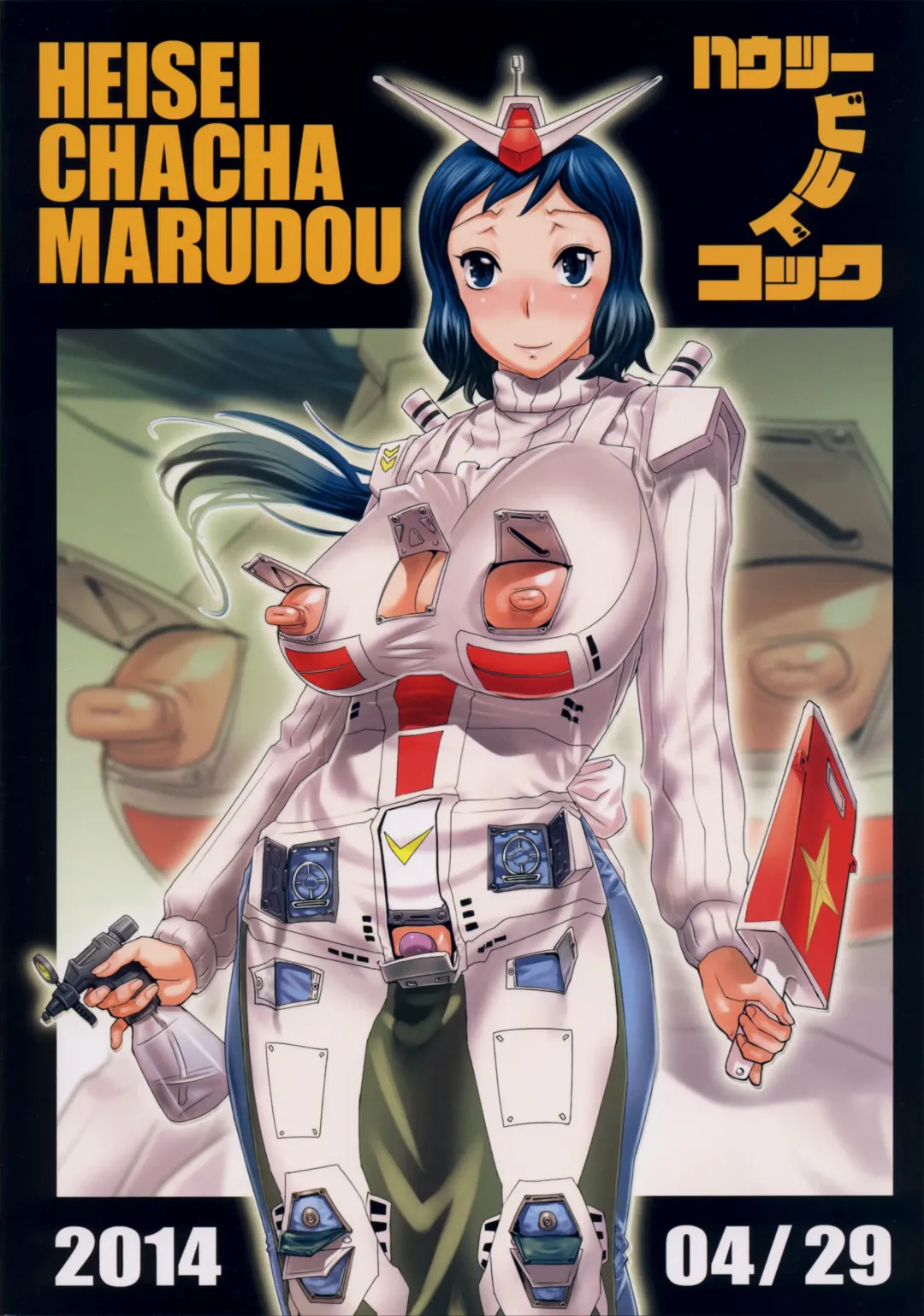 [N.o. Chachamaru] How To Build Cock Fhentai - Page 30