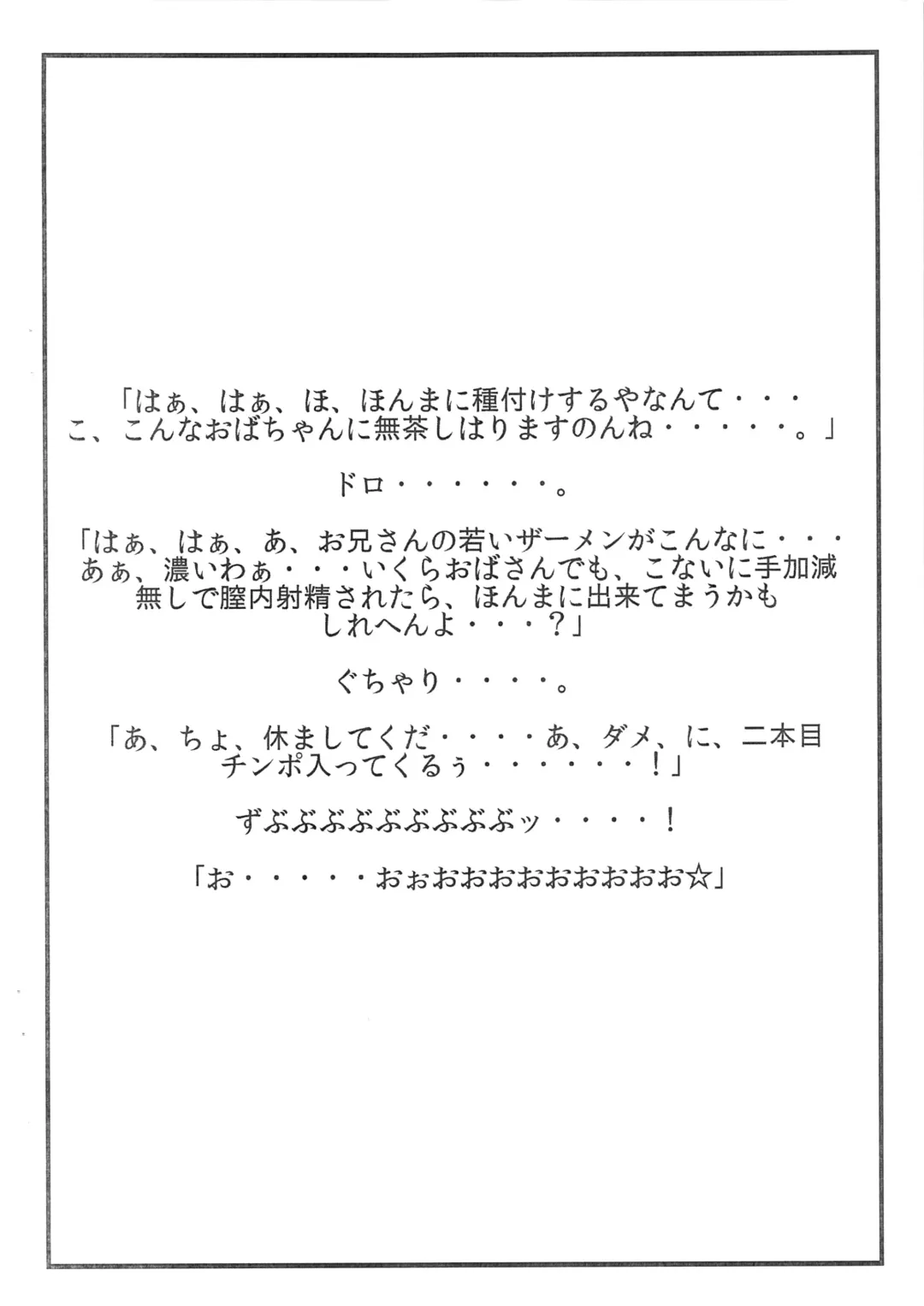 [Yamaoka Koutetsurou] Shigan no AV Debut!! Yoshino Ayame 43-sai Fhentai - Page 13