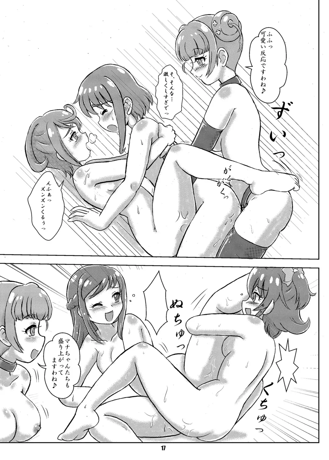 [Hosikawa Tukimi] ManaDeshi Produce! Fhentai - Page 16