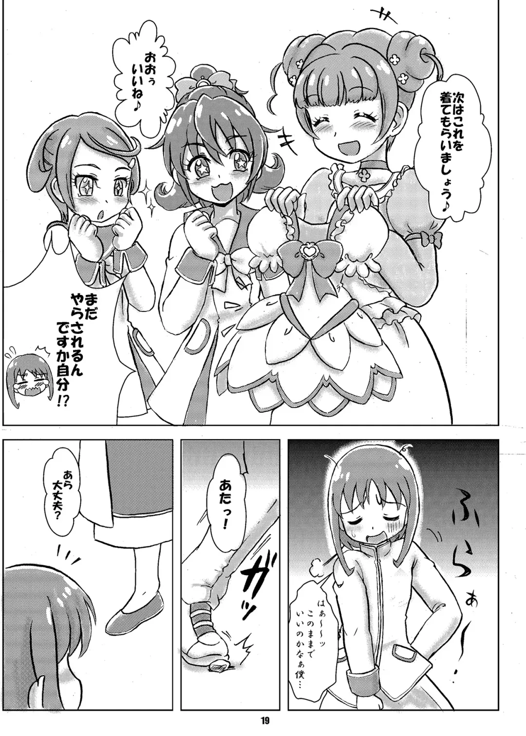 [Hosikawa Tukimi] ManaDeshi Produce! Fhentai - Page 18