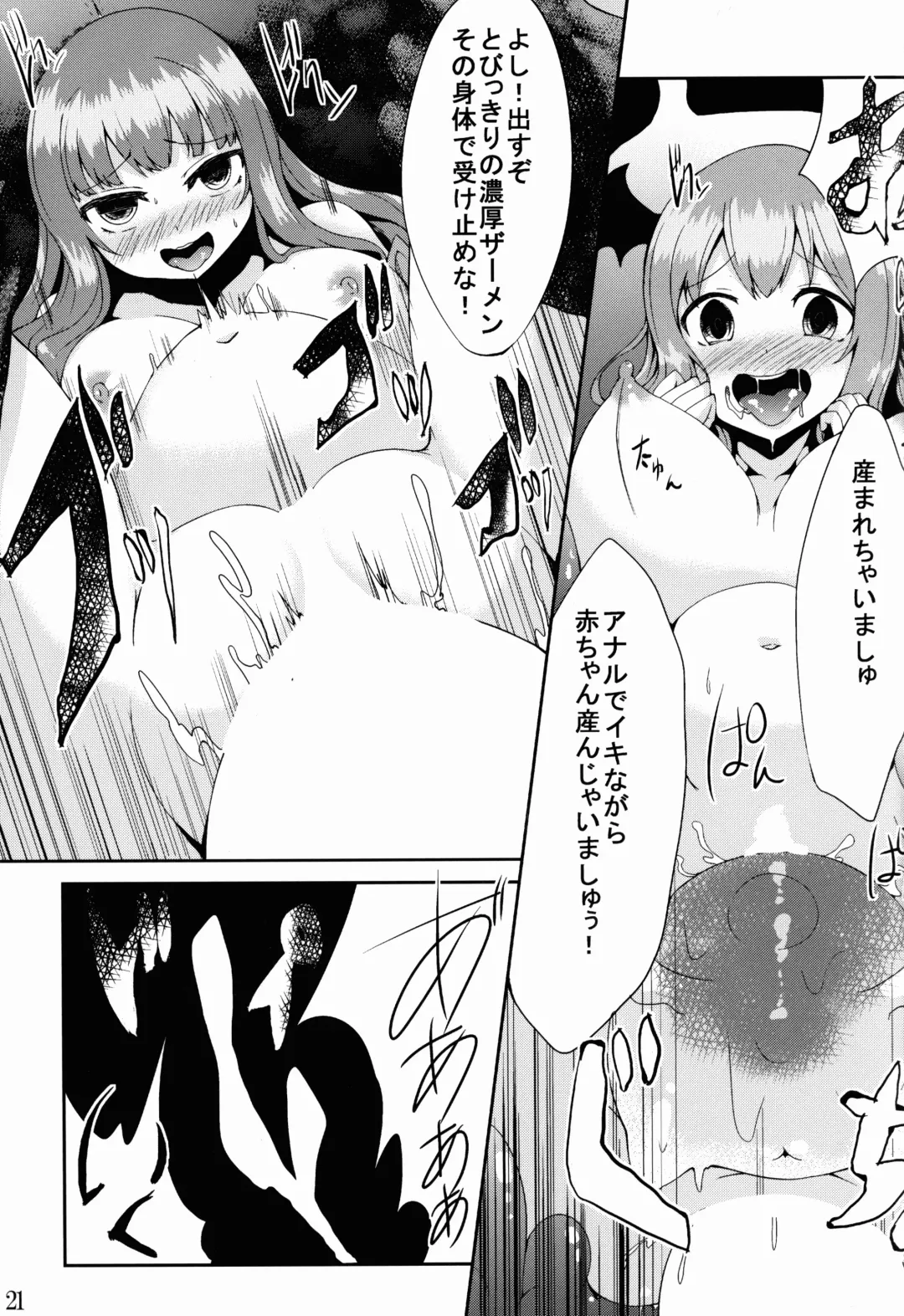 [Yukiusagi.] Majokko Patchouli-tan Mitsu Fhentai - Page 21