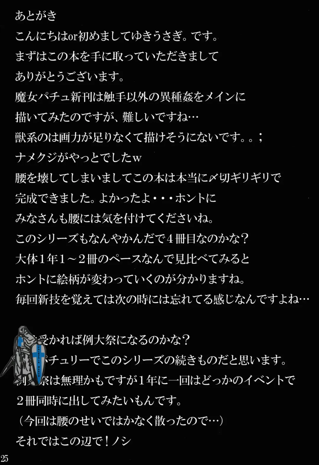 [Yukiusagi.] Majokko Patchouli-tan Mitsu Fhentai - Page 25