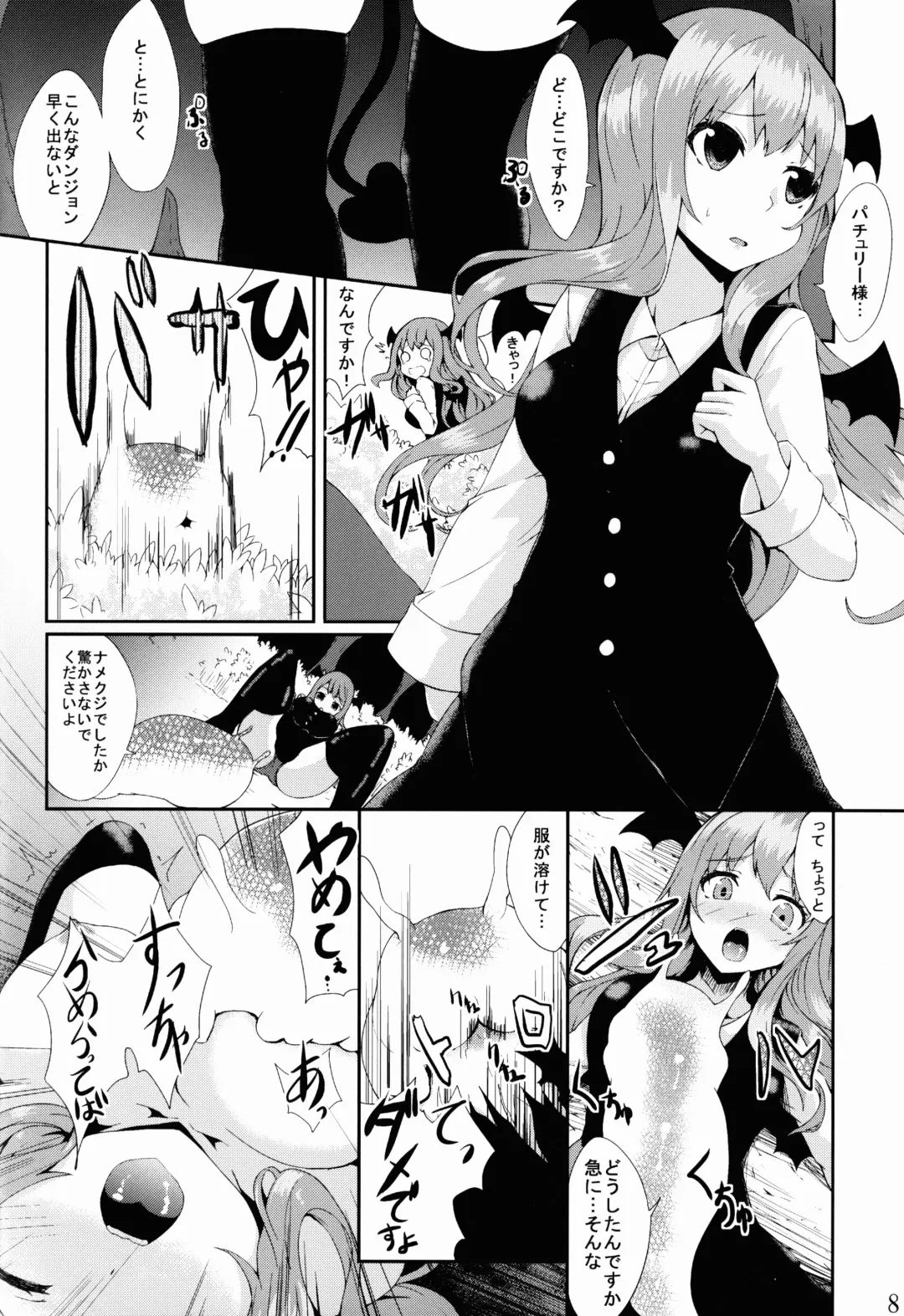 [Yukiusagi.] Majokko Patchouli-tan Mitsu Fhentai - Page 8