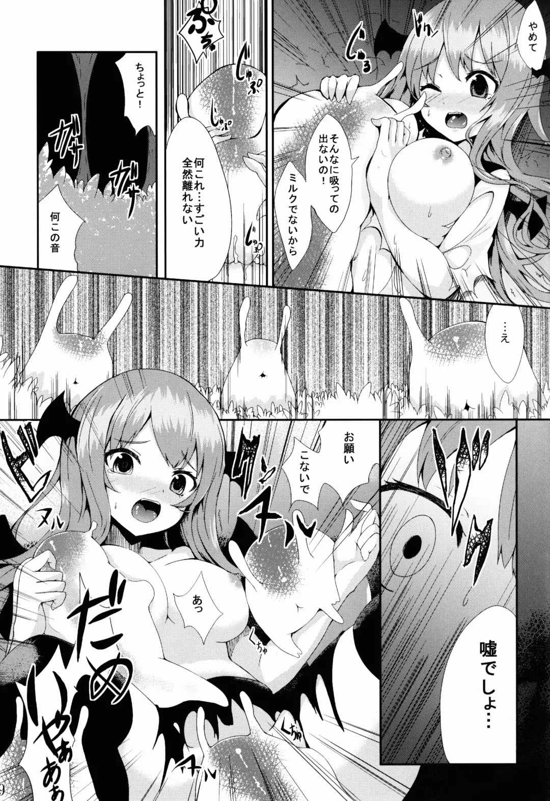 [Yukiusagi.] Majokko Patchouli-tan Mitsu Fhentai - Page 9