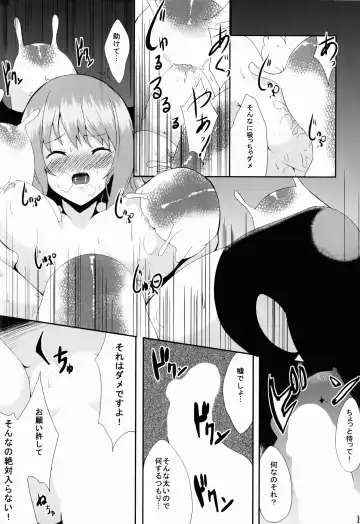 [Yukiusagi.] Majokko Patchouli-tan Mitsu Fhentai - Page 10