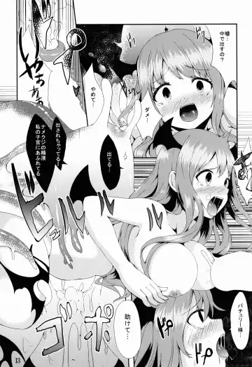 [Yukiusagi.] Majokko Patchouli-tan Mitsu Fhentai - Page 13