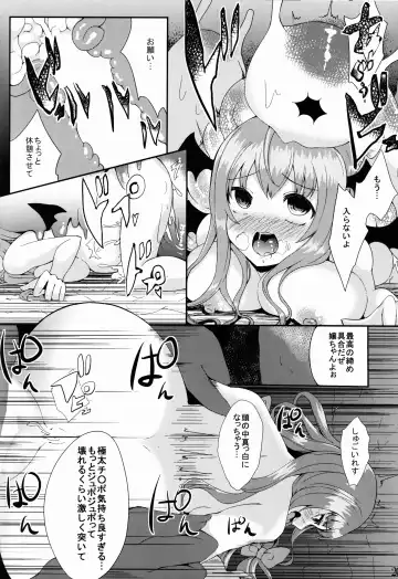 [Yukiusagi.] Majokko Patchouli-tan Mitsu Fhentai - Page 20