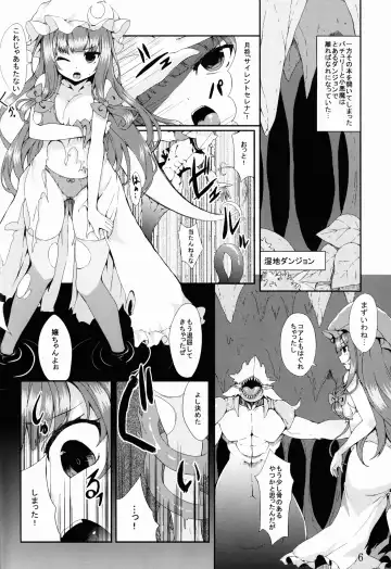 [Yukiusagi.] Majokko Patchouli-tan Mitsu Fhentai - Page 6