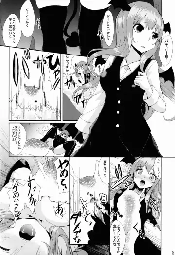 [Yukiusagi.] Majokko Patchouli-tan Mitsu Fhentai - Page 8