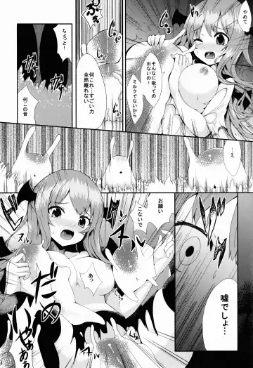 [Yukiusagi.] Majokko Patchouli-tan Mitsu Fhentai - Page 9
