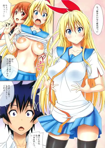 [Gegera Toshikazu] Chichikoi Fhentai - Page 3