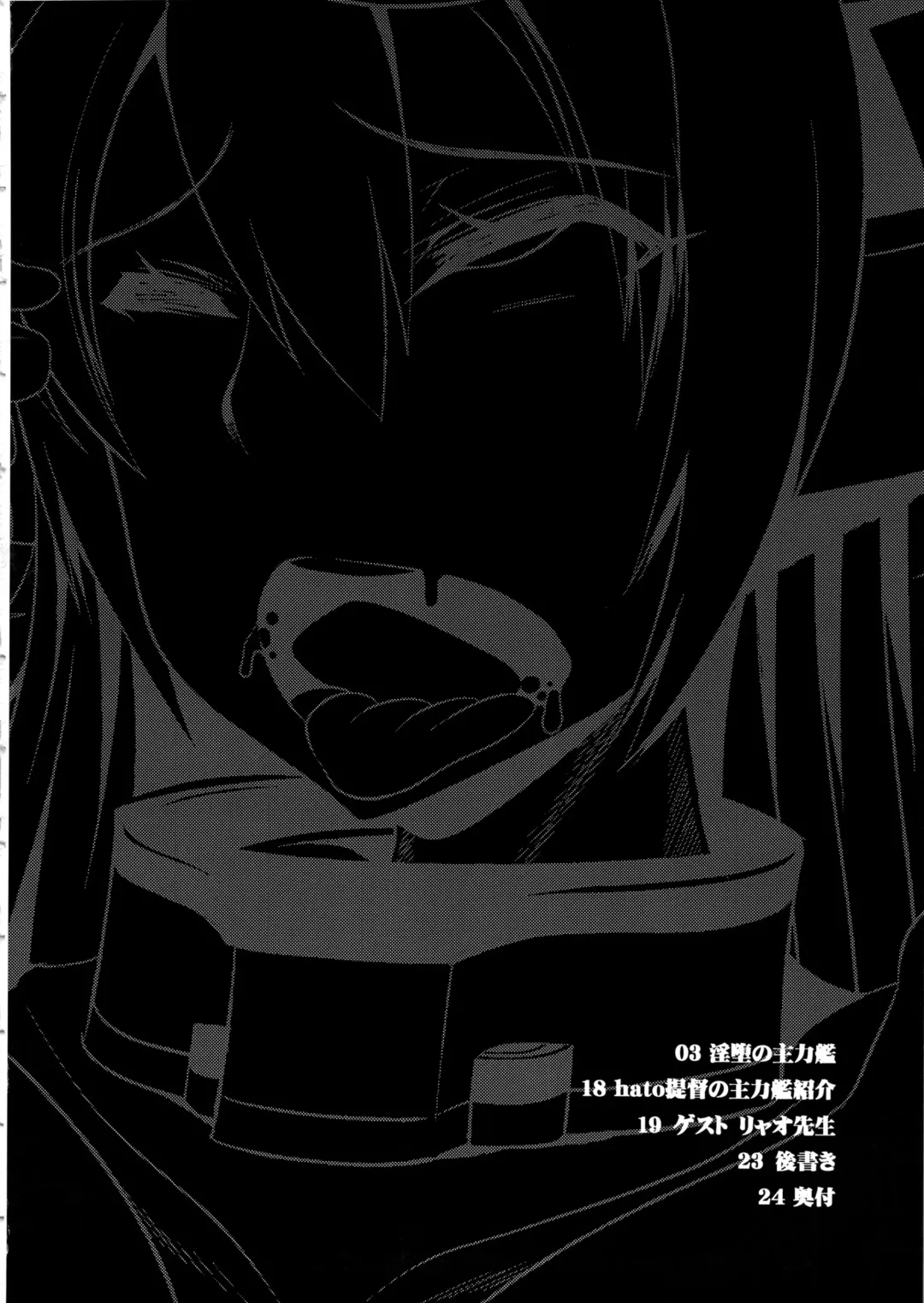 [Hato - Ryao] Inda no Shuryokukan Fhentai - Page 3