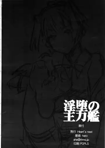 [Hato - Ryao] Inda no Shuryokukan Fhentai - Page 25