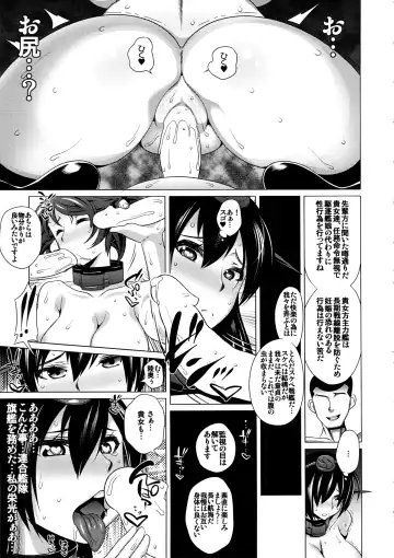 [Hato - Ryao] Inda no Shuryokukan Fhentai - Page 8